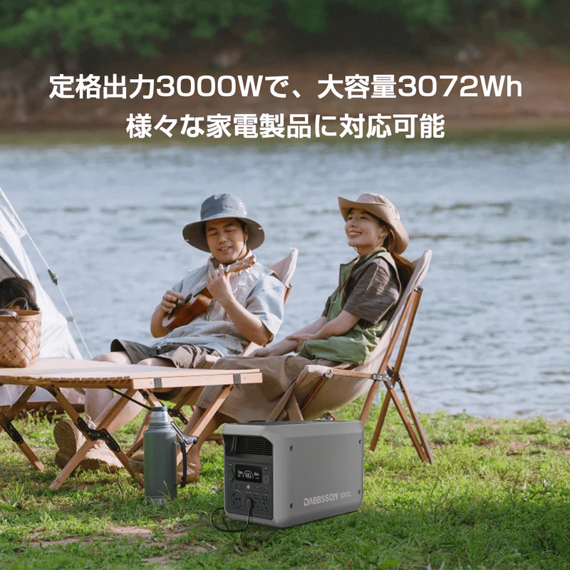 Dabbsson_3000L ポータブル電源_商品説明画像_05